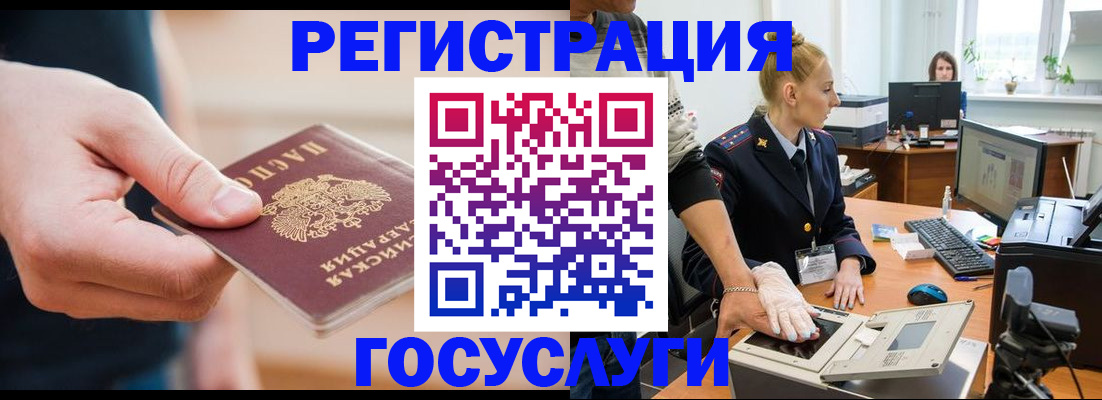 купить прописку в Минеральных Водах