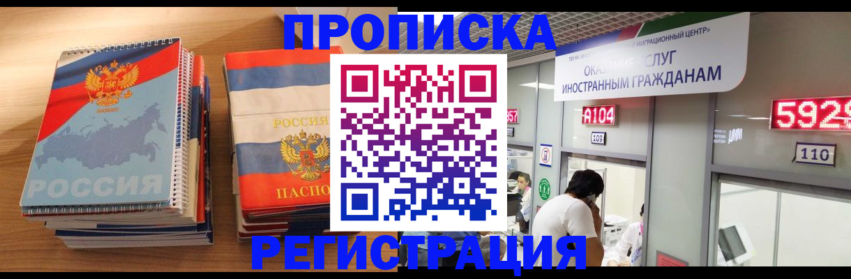 прописка для военкомата в Минеральных Водах